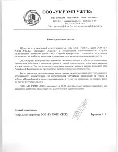 Рекомендация